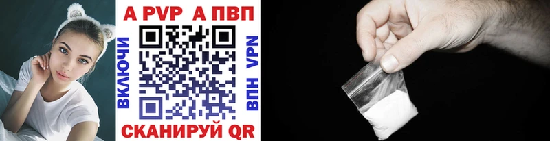 A-PVP VHQ Алагир