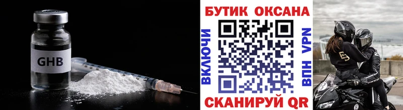 Бутират жидкий экстази  где найти наркотики  OMG маркетплейс  Алагир 
