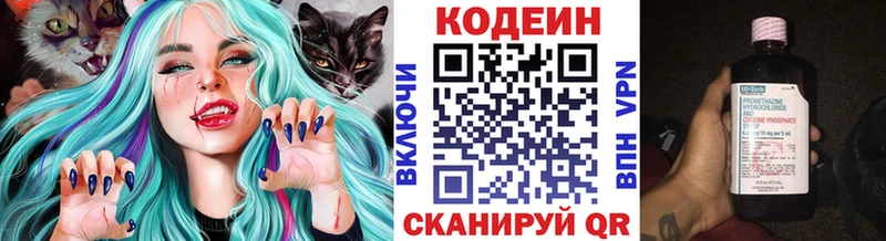 hydra ТОР  Алагир  Кодеиновый сироп Lean напиток Lean (лин) 