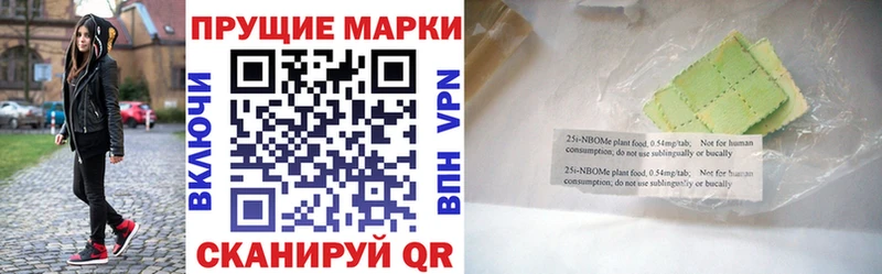 Марки N-bome 1,8мг  Алагир 